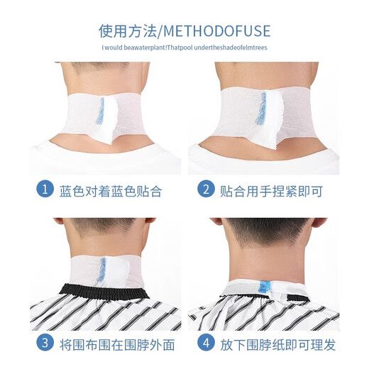 理发围脖纸发廊理发店专用一次性剪头发理发围布美发护颈纸家用品 理发围脖纸2卷