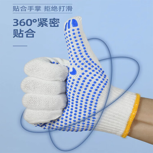 千嘉迪 劳保手套点胶防滑耐磨线手套点珠涂胶手套防滑棉线手套工地工作手套 600点胶棉线防滑 12双装