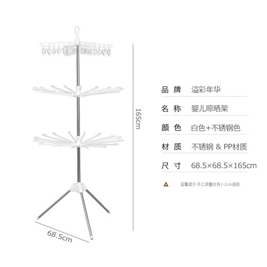 Yicai Nianhua baby clothes drying rack floor-standing foldable towel diaper saliva towel baby clothes rack Octopus clothes rack 4108
