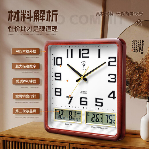 Polaris (POLARIS) wall clock perpetual calendar thermometer and humidity meter silent clock living room calendar wall clock 37*36cm dual LCD