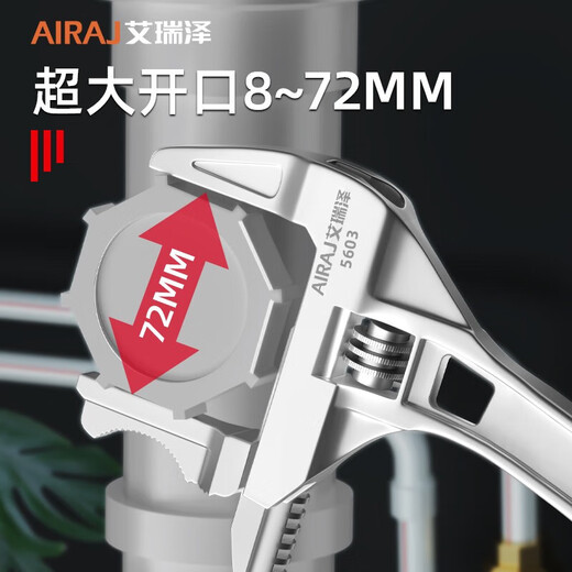 Arrizo bathroom wrench adjustable wrench large opening sewer pipe faucet repair multi-functional universal wrench classic model