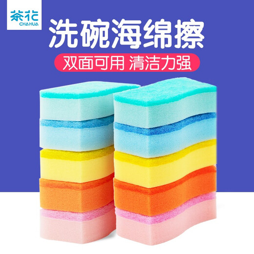 Camellia (CHAHUA) household scouring pad sponge, dishcloth, pot, kitchen cleaning cloth, dishwashing cloth, double-sided thickened rag, colorful sponge scouring pad, 10 pieces