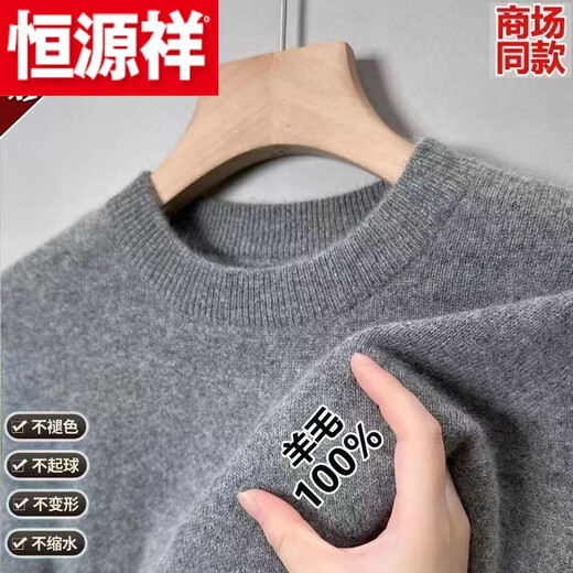 Hengyuanxiang (HYX) Ordo city-produced thickened sheep sweater men's winter half-high collar sweater middle-aged warm knitted round-neck sheep wool high-end brand special price off code 100 wool round collar dark gray high-end brand special price off code 170 code/L115-135Jin Jin equals 0.5 kg