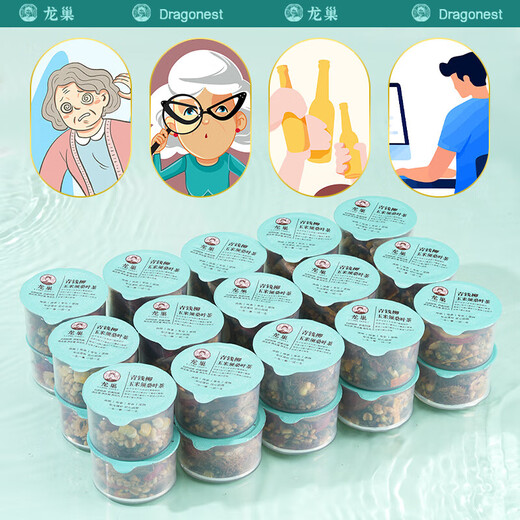 龙巢糖压脂人喝青钱柳叶玉米须桑叶茶牛蒡根山楂养生茶 1盒 500g 30罐