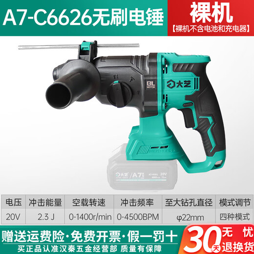 A7-6626 Charge électrique Hammer Lithium Battery Percet Power Multi-fonction sans balais électrique Prix de léger à impact léger 66264.0AH