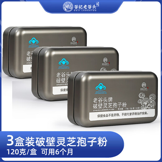 
Laogutou Broken Wall Ganoderma Lucidum Spore Powder Changbaishan Ganoderma Lucidum Powder 2g*90 Packs of Disease Visit Gifts Precious and Tonic Gifts [6 Months] 3 Boxes of Round Square Box of Spore Powder