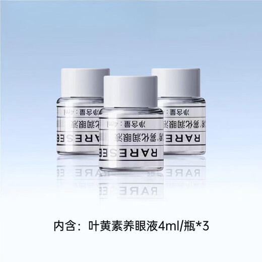 Lutein Eye Protection Spray Eye Drops Eye Protection Spray Ginseng Nutrition Authenticity Guarantee 3 Bottles of Eye Drops This option does not require equipment