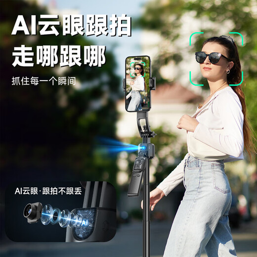 奥束升级款手机自拍杆C17智能Ai云眼跟拍防抖云台四脚架全自动拍照补光神器立式直播短视频遥控支架 升级旗舰款【京7仓发货】 升级旗舰款