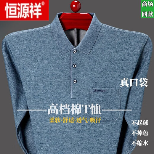 T-shirt en coton pur haut de gamme Hengyuanxiang pour le polo à rayures minces à manches longues pour hommes à manches longues. Chemise Men's Pocket Daddy Suit T9902 Bleu 165 / m (125jin [Jin est égal à 0,5 kg] ou moins)