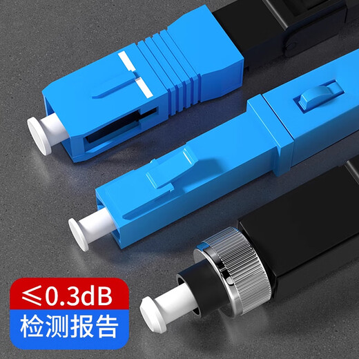 纤飞电信级光纤冷接头光纤接头FC冷接头lc冷接子sc皮线快速连接器FTTH预埋式支装移动联通UPC 【电信级】SC冷接子（2个装）【升级插芯】
