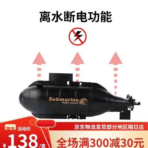 矢向小型遥控核潜艇潜水艇充电气垫船玩具船快艇迷你防水电池 潜水艇黄色40hz 标配-送电池螺丝刀