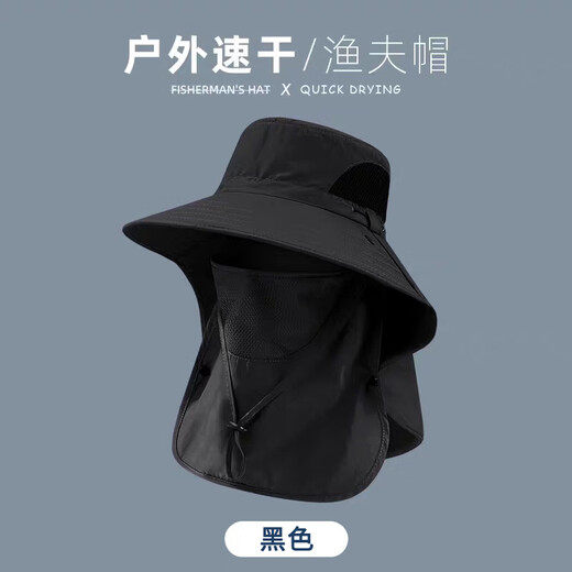 Demi Anesa Sunscreen Hat Men's Summer Sunshade UV Mask Mask Fisherman's Hat Интегрированная открытая альпинистская шляпа Sun Hat Women Светлостная [цвет магазина] один размер [маска снимает]