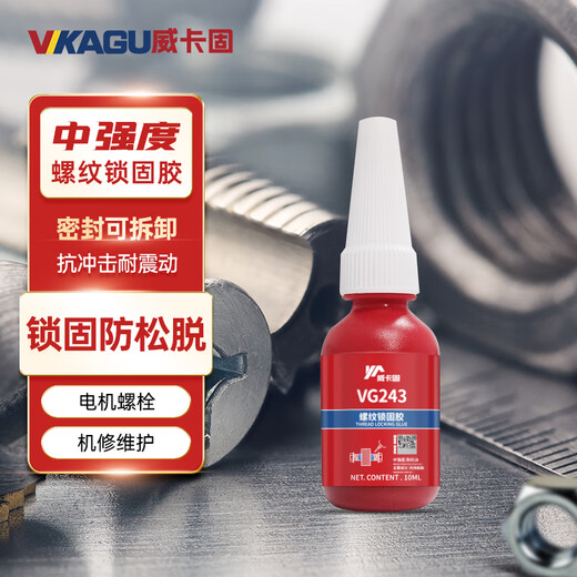 VIKAGU 243 screw glue thread locking adhesive medium strength universal sealing one-component anaerobic glue blue 10ml