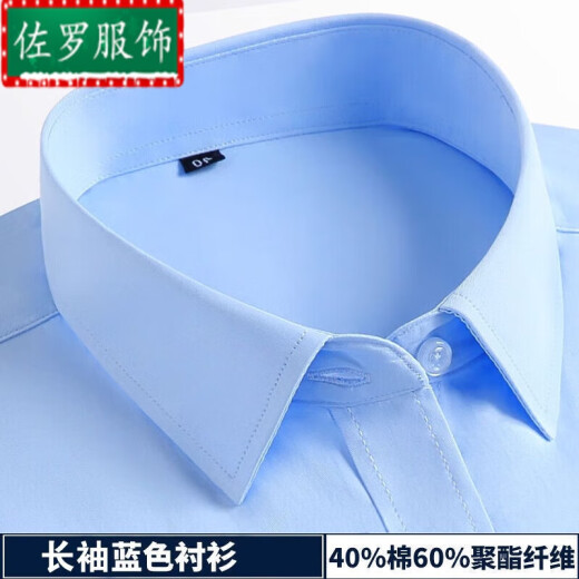 罗滨（LUOBIN）广东普宁衬衫男加厚加绒保暖长袖条纹白色衬衣中年青年商务休闲 BN26 保暖款 加绒 M 3890斤-100斤