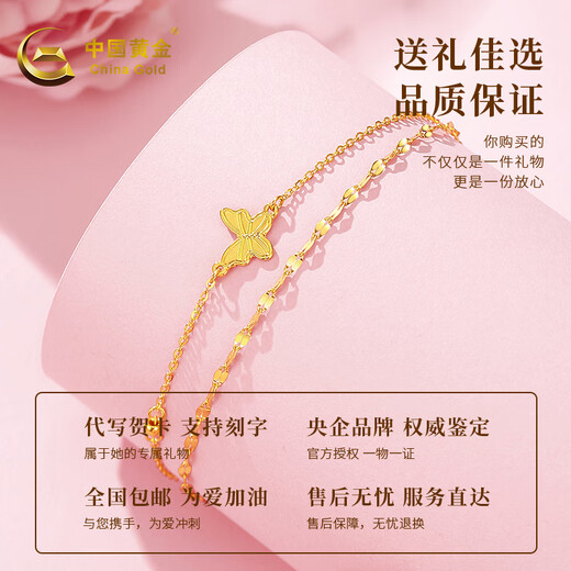 CHINA GOLD Double Layer Butterfly Gold Bracelet Women's 999 Pure Gold Bracelet Pure Gold Birthday Gift for Girlfriend and Wife Today/Next Day Delivery Pure Gold Butterfly Bracelet Approximately 2.1g Selection Gift Box