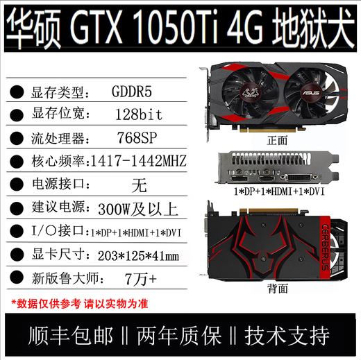 ASUS GTX1050TI 4G Double fans Hellhound 99 Nouveau ensemble de garantie de deux ans Carte graphique en direct