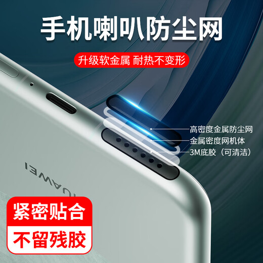 X is suitable for Huawei mate70 dustproof plug Mate70pro dustproof net mobile phone charging port 70pro + speaker dustproof silver (long + short) 4 pieces each comes with dustproof plug + tools Huawei Mate X6