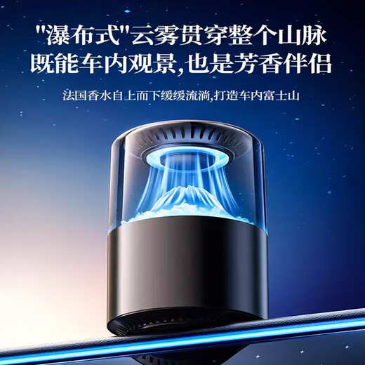 Yifa Dark Blue Car Aromatherapy S05/S07/L07/SL03/G318 Car Perfume Smart Spray Fragrance Ornament AI Smart Model Top of Snow Mountain + Everest Cedar