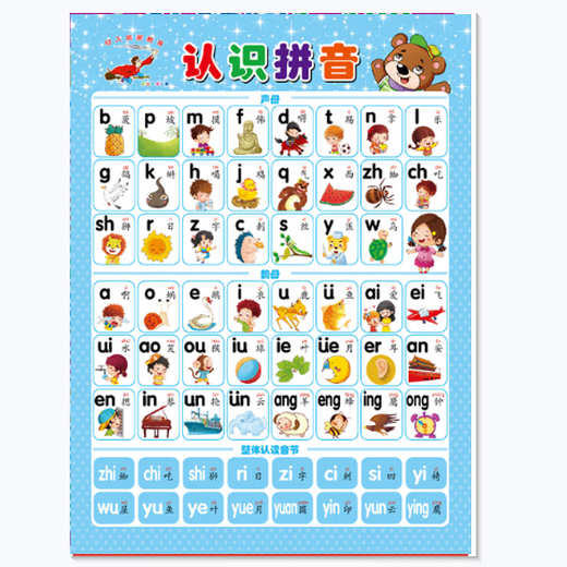 山头林村数字挂图1-2020内加减法早教认识汉字拼音图片挂画宝宝幼儿墙贴 牧场动物