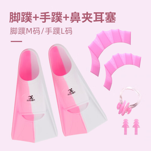 Sanqihu swimmer fins for freestyle training, duck paw paddling, children's swimming, diving and breaststroke speed-increasing tool, pink fins XS+pink duck paws S+nose clip earplugs