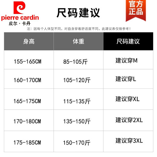 皮尔卡丹（pierre cardin）polo.衫短袖男夏季潮牌高端翻领T恤半袖潮流修身商务休闲上衣体恤 7029红色 M (约85-105斤可穿)