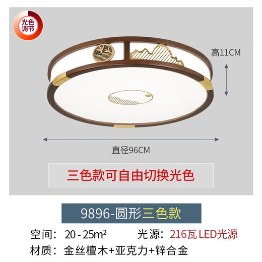 CLCEY2025 new style new Chinese style ceiling lamp living room lamp gold wire sandalwood modern dining room lamp Chinese style lying 1W 9896 round 56 three colors