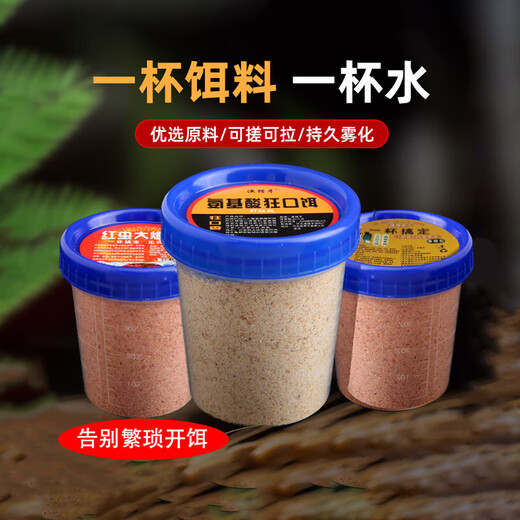 Fishing sniper crucian carp bait explosive wild fishing amino acid cup carp four seasons to get universal crucian carp bait dynamic stream cup bait fragrant fishy 120ml