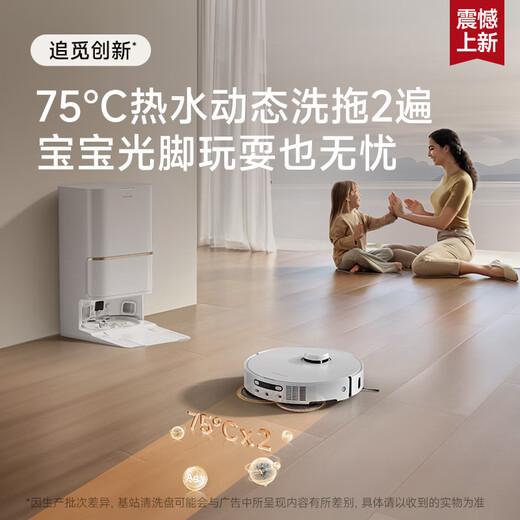 Zhuimi Version améliorée S30proultra [Enquête et réduisez 1 000 yuans] Robot balayant Lavage d'eau chaude et coupe les cheveux auto-collecteurs à deux bras robotiques Station de base polyvalente.