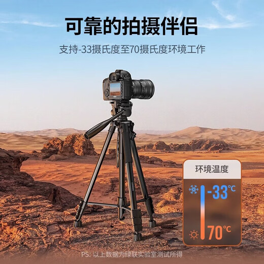 绿联（UGREEN）自拍杆三脚架 三脚架相机单反手机微单便携直播录像拍摄防抖球形云台 专业相机摄影 直播 级云台三脚架铝合金+ABS1.45米15916