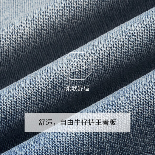 九牧王男裤牛仔裤【商场同款 桑蚕丝3.5%】2025春夏高弹凉感修身裤子 修身版+浅蓝+JJ1EX15122 30 码170/74A(2.28)尺76cm