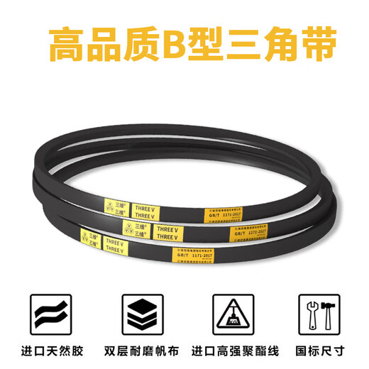 三维B型三角带B1350 B1372 B1397 B1400 B1422 B1448 B1450 B1473皮带 B型高速齿形带17X1473