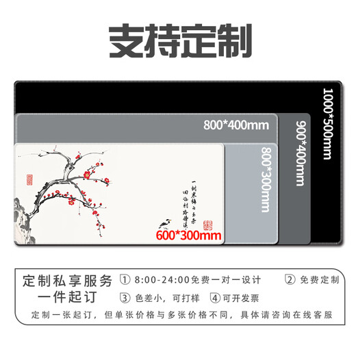 三色猫国风花鸟大号鼠标垫男女生文艺ins风办公桌面垫子电脑键盘垫可定制高颜值加厚锁边防滑 13592 梅花 100厘米x50厘米x4毫米