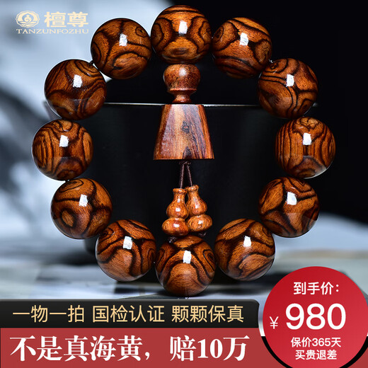 檀尊精品入门级海黄满鬼脸20mm海南黄花梨手串老料佛珠转运珠手链孤品 【不是真海黄，赔10万】