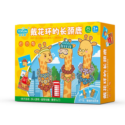 East Tiandi Fun Board Giafe Girafe portant une girafe Enfants formant des capacités informatiques mathématiques Montessori