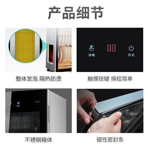 Rongsheng disinfection counter-type household large-capacity kitchen tableware vertical disinfection cupboard high temperature two-star 65-RQ230 (A)