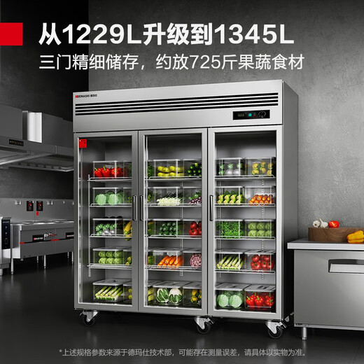 
Demas large-capacity glass refrigerated fresh-keeping display cabinet, commercial fresh-keeping cabinet for ordering fresh-keeping in fresh-keeping in fresh-keeping display cabinet, commercial kitchen canteen supermarket vertical commercial refrigerator, three doors 1345 liters 丨Fruit and vegetable fresh-keeping in fresh-keeping in copper pipe material 丨0-10