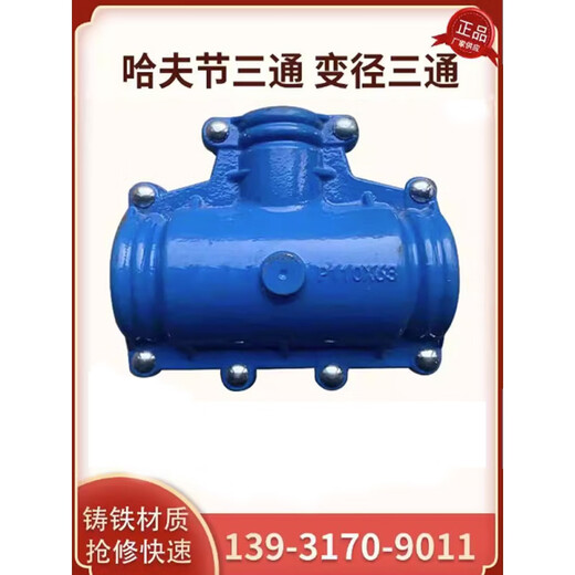 XMSJPE-Rohrvergaser-Rohr-Rohr-Rohr-Reparatur-Leck-Reparaturklemmdurchmesser Wasserumleitungsfeuer Drei-Wege-Block P12590 Durchmesser Drei-Wege