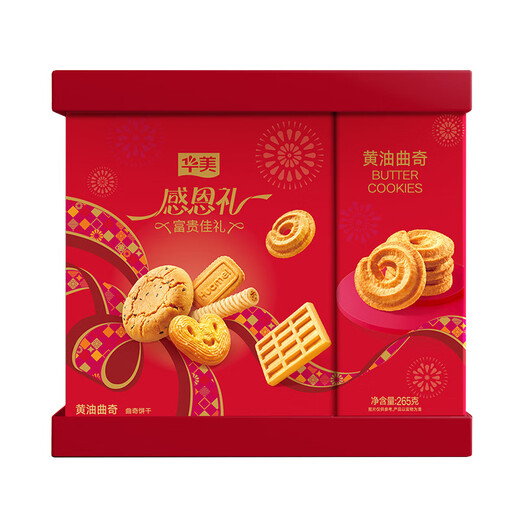 1098g感恩礼富贵佳礼礼盒曲奇饼干蛋卷零食春节年货礼品福利 1098g感恩礼富贵佳礼
