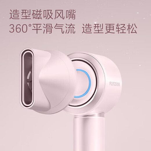 FLYCO high-speed hair dryer as a gift for your girlfriend, household low-noise, quick-drying negative ion hair dryer, Galaxy Star Ring FH6371 Diamond Powder