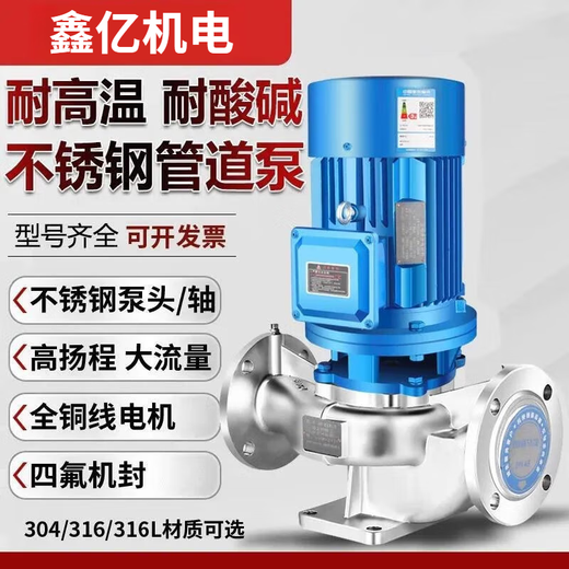 
XMSJ Shanghai 304 stainless steel pipe centrifugal pump 380v vertical corrosion-resistant industrial boiler hot water circulation booster pump purple 150-125A-11150 square 18 meters