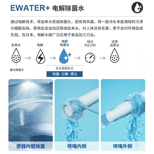 智能一体马桶CES9788/9898/9878/7H310即热自动感应除菌座便 CES7H310即热智能遥控新款上市 305mm