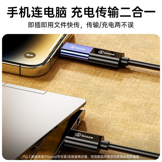 Biaz Android Apple Adapter Converter Cable type-c to lightning charging data supports iPhone14Pro/new SE/12/XR/8Plus/7/6s