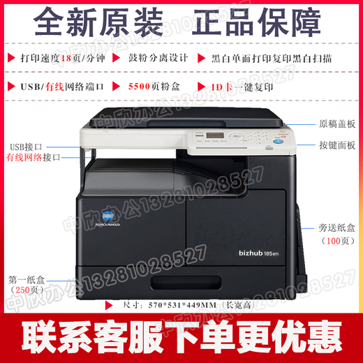 柯尼卡美能达 KONICAMINOLTA6180en/185EN/7818en复印机a3黑白复合机打印机  官方标配 部分地区不 柯尼卡美能达6180en有旁边纸盒(18页每分钟)