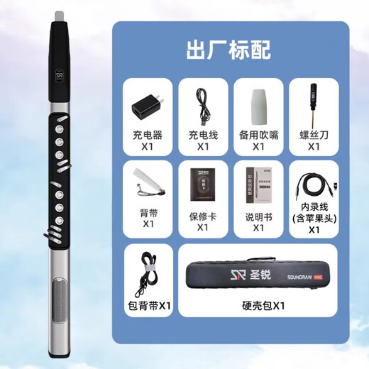 安健能圣锐SR8000电吹管乐器电子吹管大全中老年初学萨克斯笛子指法教学 出厂标配