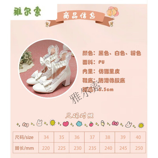 Yalso children's high heels children's white princess shoes girls with dress Lolita ita shoes women's performance shoes white 6.5cm 14 years old and above 30 20cm
