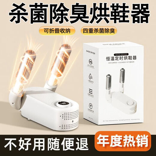 Jingyi Shang Intelligent Shoe Dryer Sterilization and Deodorization Fully Automatic Household Wet and Dry Shoe Baking Artifact Dryer Gray CCTV Recommended/Extremely Fast Drying Quality Top Model Purple Light Antibacterial + Rapid Heat Drying + Timing