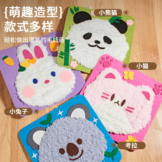 
Snaen (Snaen) children's handmade yarn painting embroidery toys boys and girls children's birthday gift cartoon poke music material production