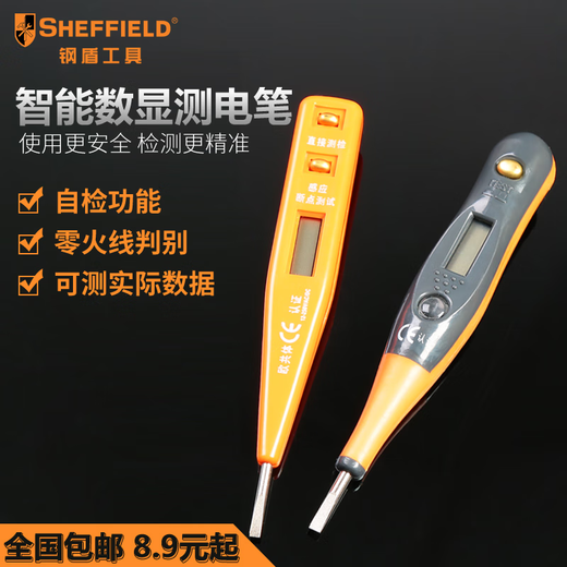 XMSJ Electric Pen Marke Digital Display elektrischer Stift Langlebige einfache Wechselstrom Industrial Grade Automotive Electric Pen S034013 Digital Display Electric Pen 12250V