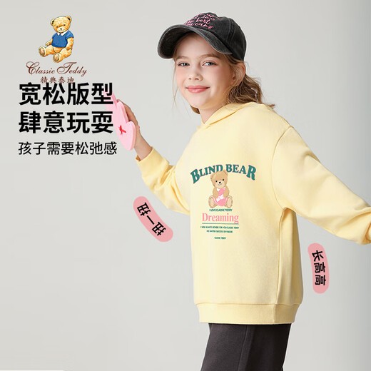 
Classic Teddy Children's Clothing Children's Sweatshirts for Boys and Girls Hooded Tops for Medium and Large Children Fashion Yellow 110