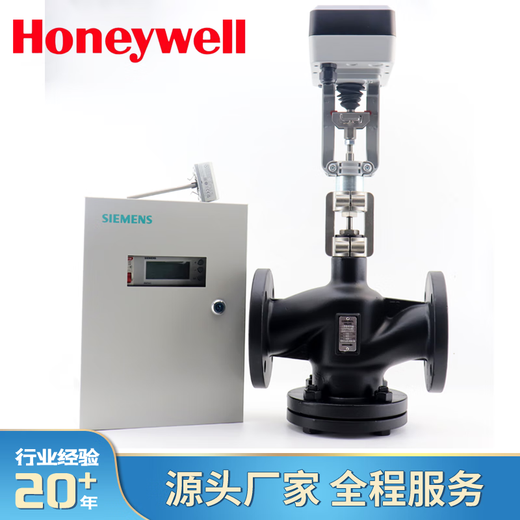 Honeywell electric adjustment proportional integral valve steam temperature control valve actuator two-way two-way three-way water valve ML7420A8088-E